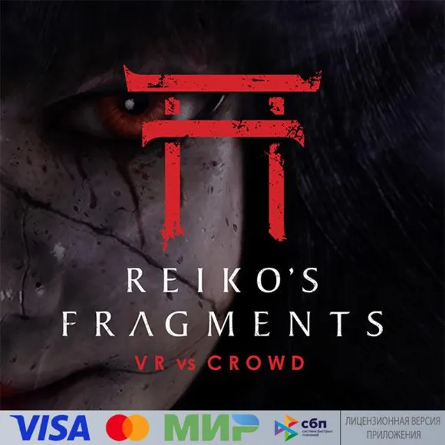🔥 Reiko's Fragments для Pico VR