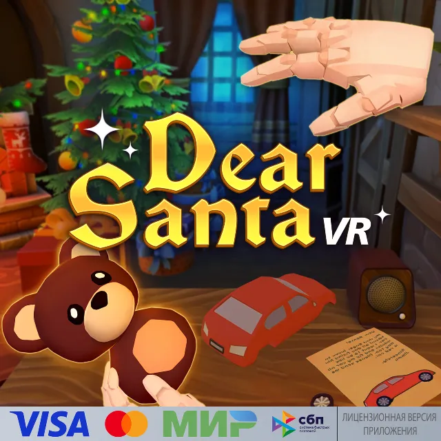 🔥 Dear Santa VR для Pico VR