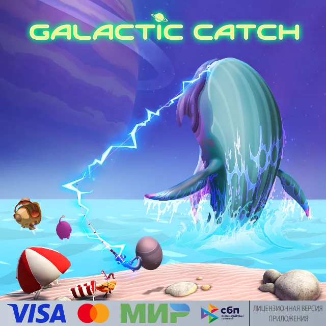 🔥 Galactic Catch для Pico VR