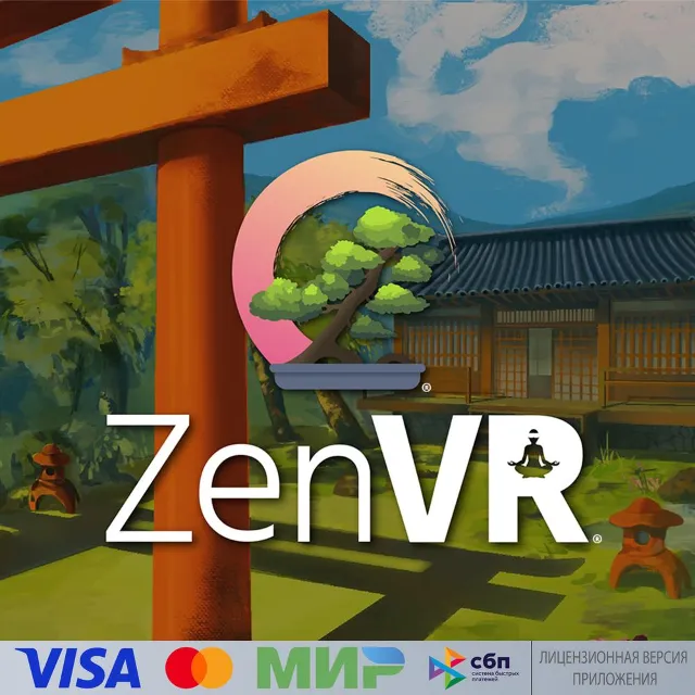 🔥 ZenVR для Pico VR