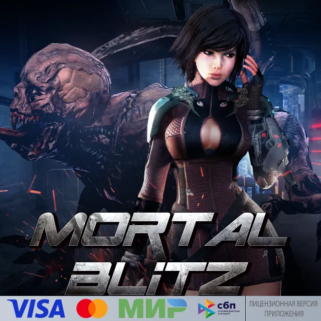 🔥 Mortal Blitz для Pico VR