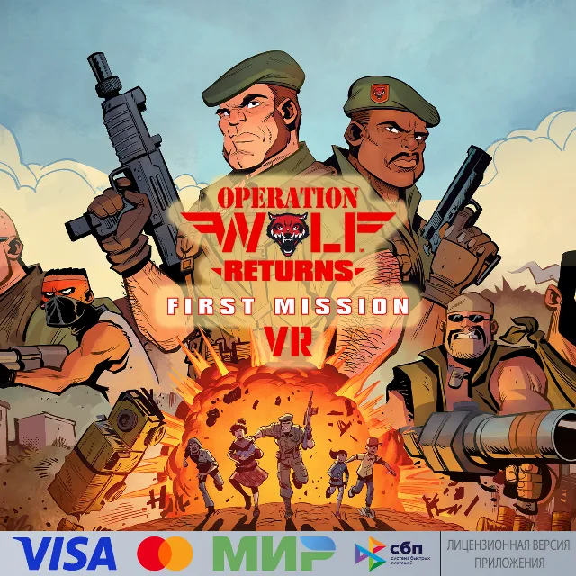 🔥 Operation Wolf Returns: First Mission VR для Pico VR