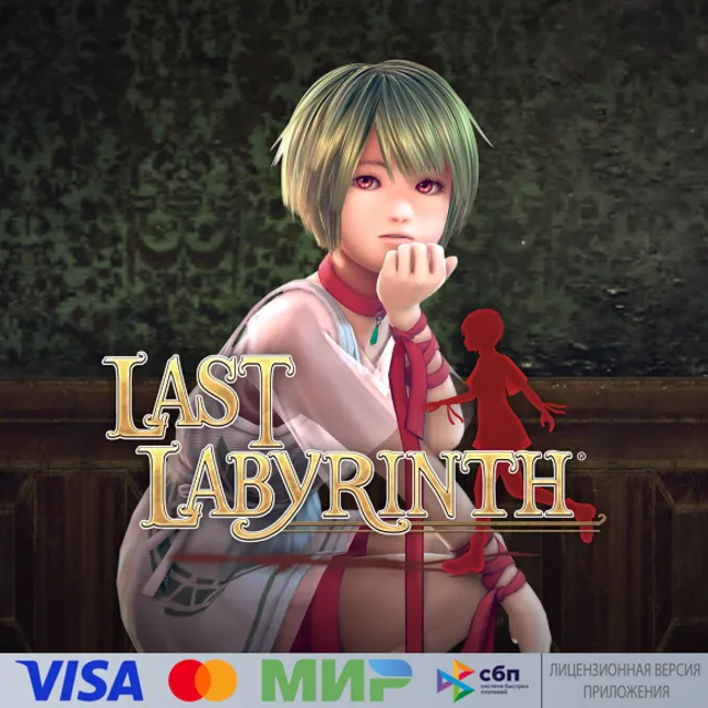 🔥 Last Labyrinth для Pico VR