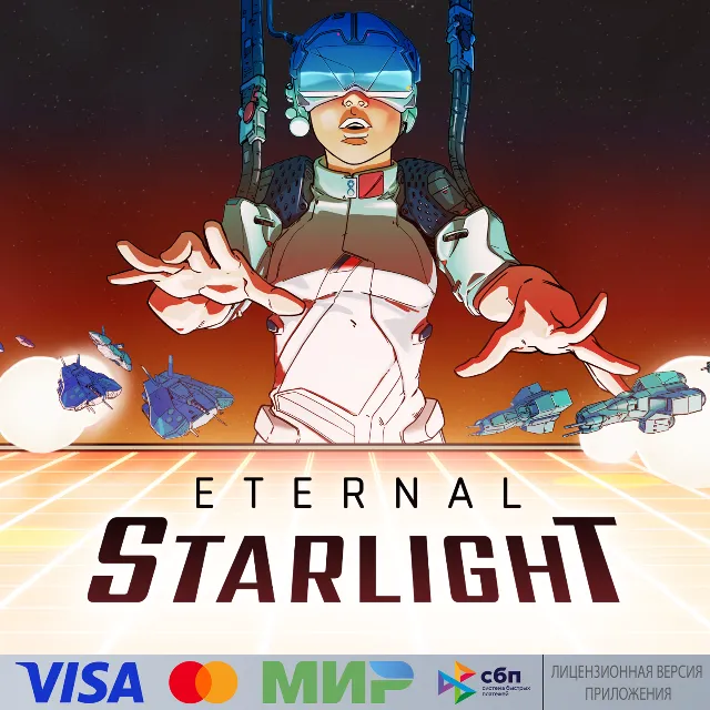 🔥 Eternal Starlight для Pico VR