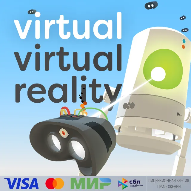 🔥 Virtual Virtual Reality для Pico VR
