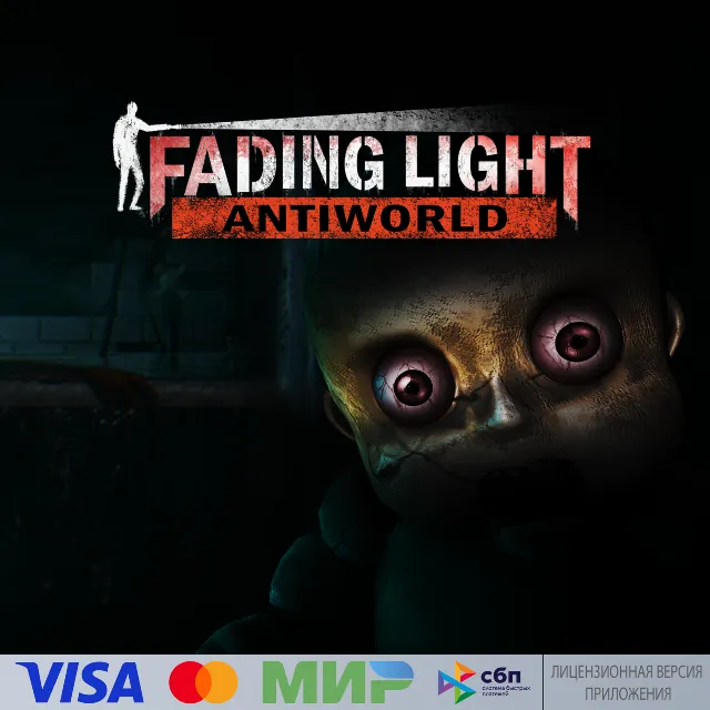 🔥 Fading Light: Antiworld для Pico VR