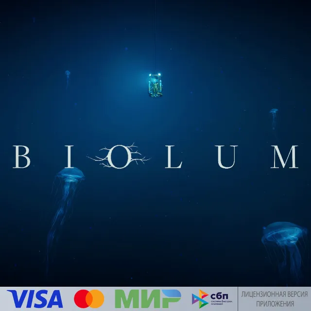 🔥 Biolum для Pico VR