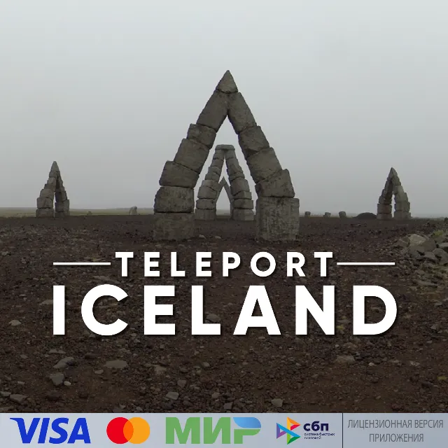 🔥 Teleport Iceland для Pico VR