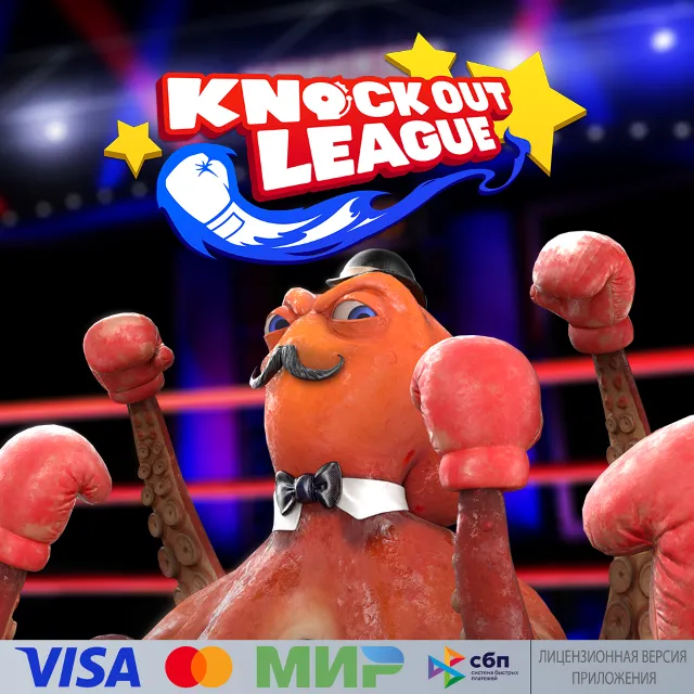 🔥 Knockout League для Pico VR