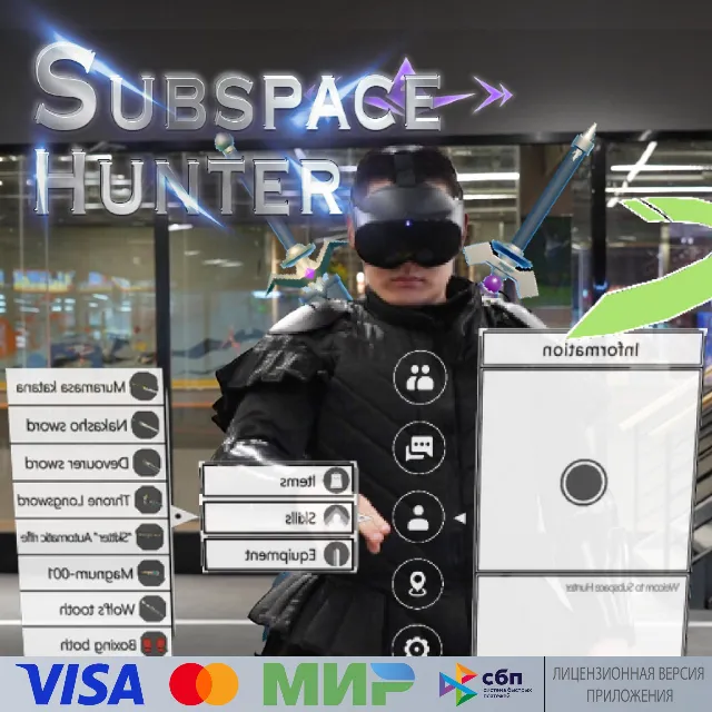 🔥 Subspace Hunter для Pico VR