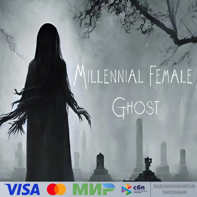 🔥 Millennial Female Ghost для Pico VR