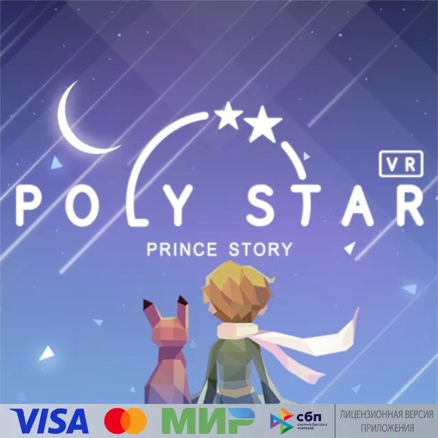 🔥 Poly Star VR для Pico VR