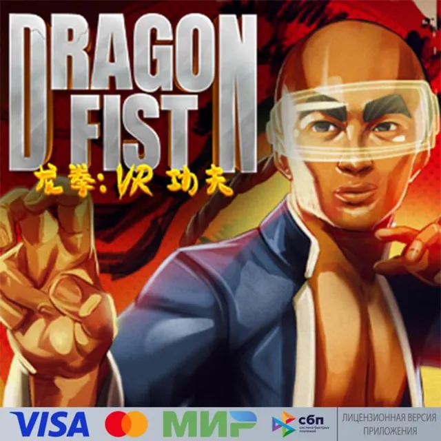 🔥 Dragon Fist: VR Kung Fu для Pico VR