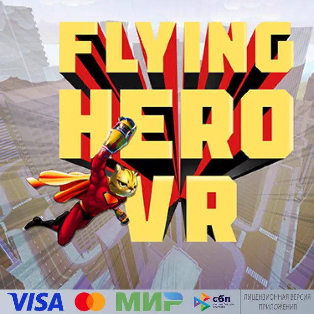 🔥 Flying Hero VR для Pico VR