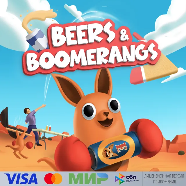 🔥 Beers and Boomerangs для Pico VR