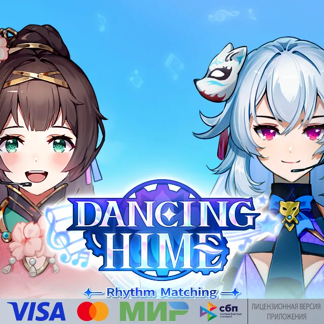 🔥 Dance Hime: Rhythmic elimination для Pico VR