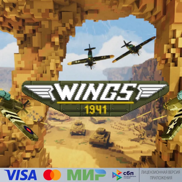🔥 Wings 1941 для Pico VR