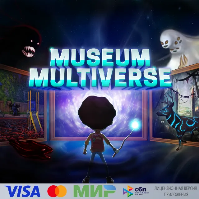 🔥 Museum Multiverse для Pico VR