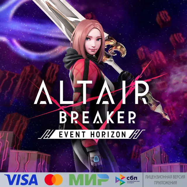 🔥 ALTAIR BREAKER для Pico VR