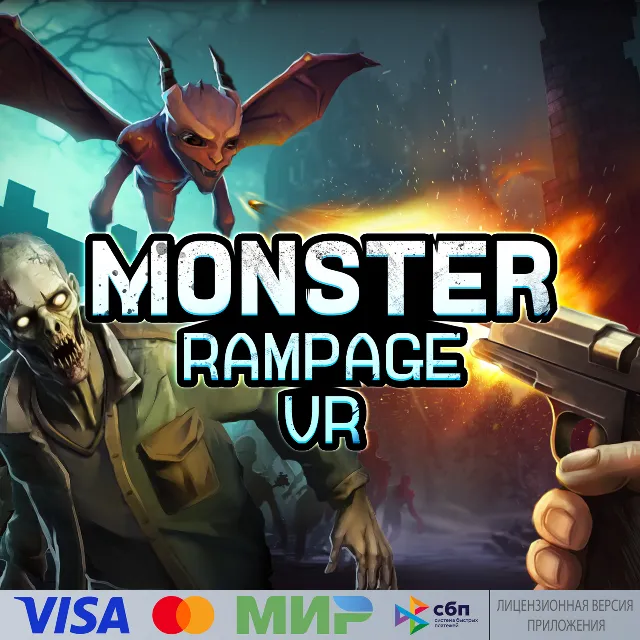 🔥 Monster Rampage VR для Pico VR