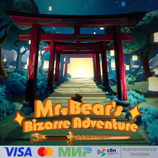 🔥 Mr. Bear--Bizarre Adventure для Pico VR