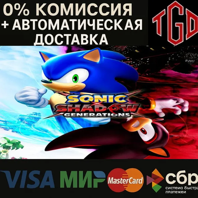 🔥 SONIC X SHADOW GENERATIONS | Steam Россия со сменой региона + CN