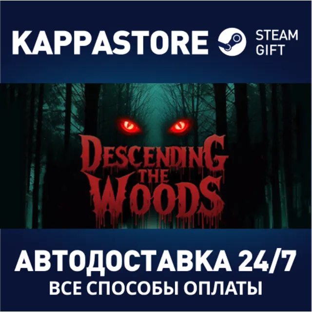 Descending The Woods⚡АВТОДОСТАВКА Steam RU/BY/KZ/UA
