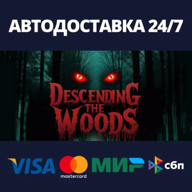 Descending The Woods⚡АВТОДОСТАВКА Steam RU/BY/KZ/UA