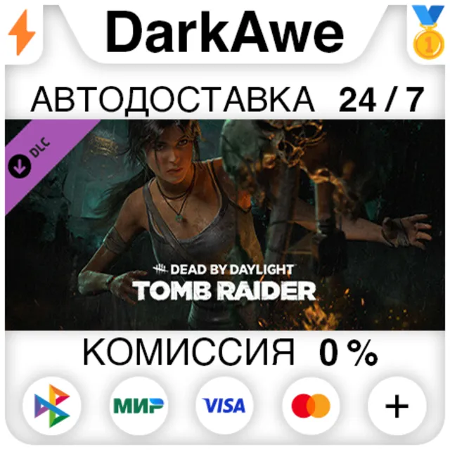 Dead by Daylight - Tomb Raider Chapter STEAM•RU