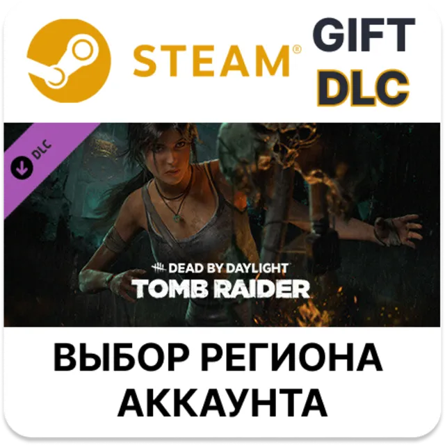 ✅Dead by Daylight - Tomb Raider Chapter🎁Steam🌐АВТО