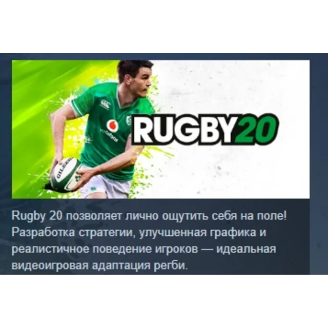 Rugby 20 💎STEAM KEY РФ+СНГ СТИМ КЛЮЧ ЛИЦЕНЗИЯ