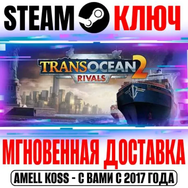 TransOcean 2: Rivals Steam Ключ Весь Мир(Кроме РФ|РБ)