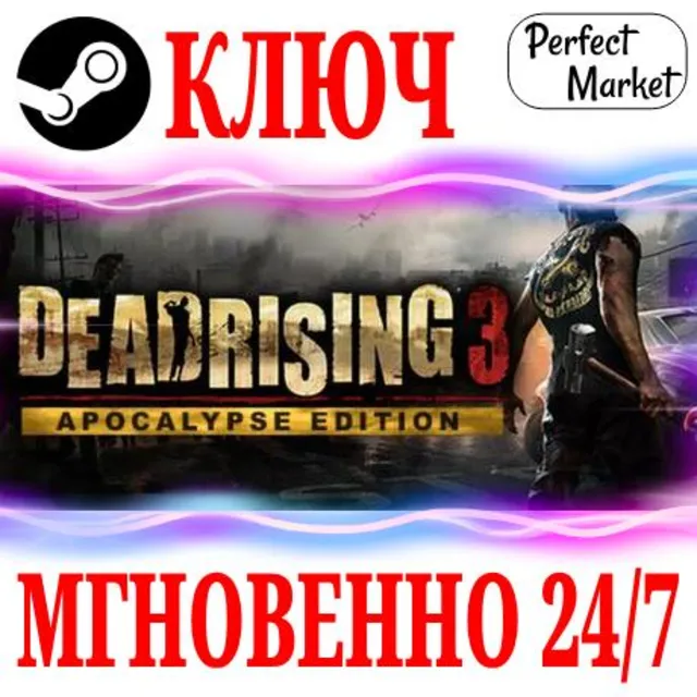 🍀Dead Rising 3 Apocalypse Edition (+4 DLC)⚫STEAM🔑КЛЮЧ