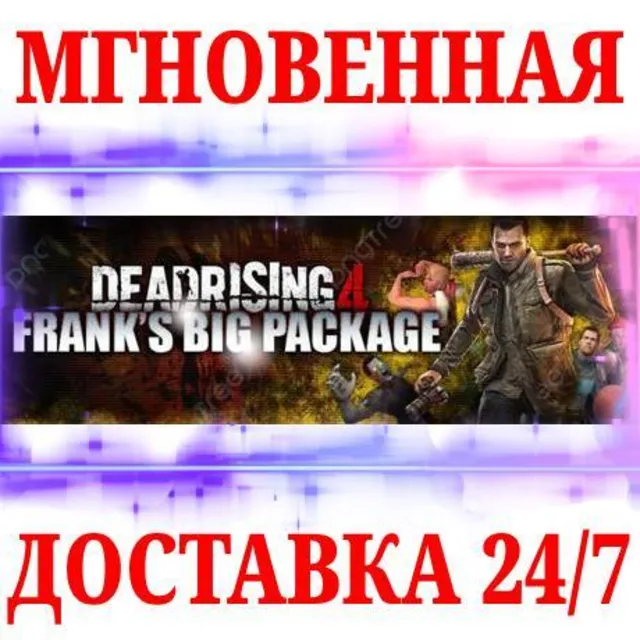 🍀Dead Rising 4 Frank's Big Package (+9 DLC)⚫STEAM🔑KEY