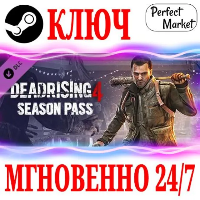 🍀Dead Rising 4 Season Pass ⚫STEAM🔑КЛЮЧ🌎РФ+МИР +Бонус