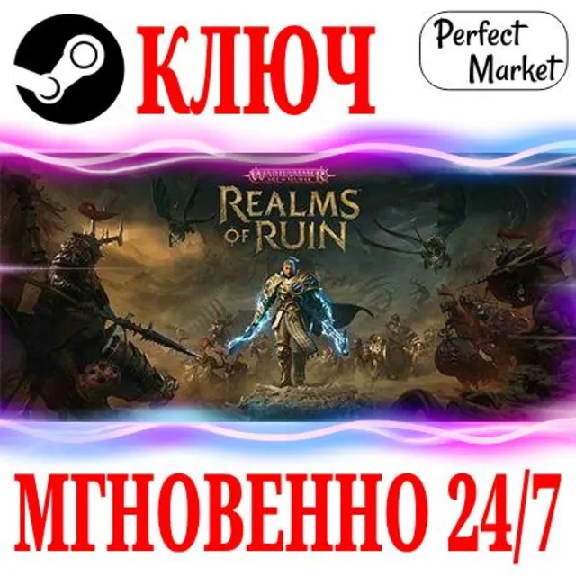 🍀Warhammer Age of Sigmar Realms of Ruin Ultimate⚫STEAM