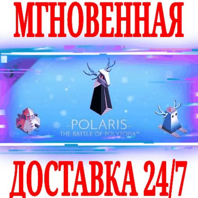 ✅The Battle of Polytopia Polaris Tribe ⭐Steam\Key⭐ +🎁