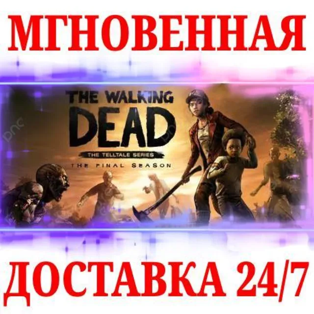 🍀The Walking Dead The Final Season⚫STEAM🔑КЛЮЧ🌎РФ+МИР