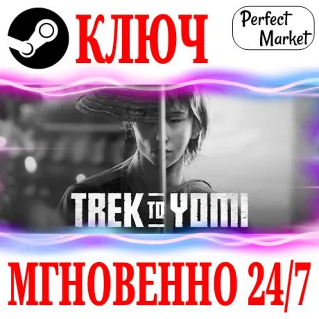 🍀Trek to Yomi ⚫STEAM🔑КЛЮЧ🌎РФ+МИР + Бонус