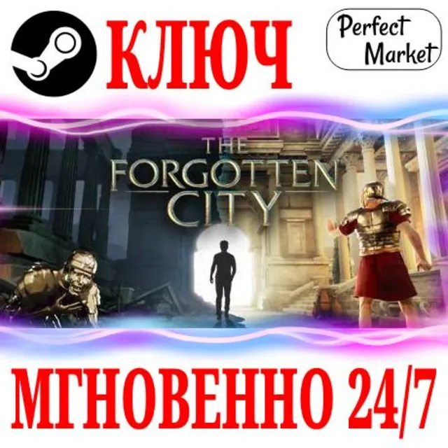 🍀The Forgotten City ⚫STEAM🔑КЛЮЧ🌎РФ+МИР + Бонус