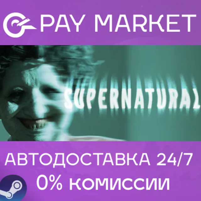 ⚡️Supernatural | АВТОДОСТАВКА [Россия Steam Gift]