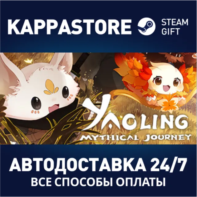 Yaoling: Mythical Journey⚡Steam RU/BY/KZ/UA