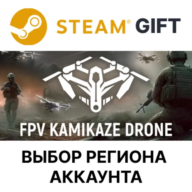 ✅FPV Kamikaze Drone🎁Steam🌐Выбор Региона🌐АВТОДОСТАВКА