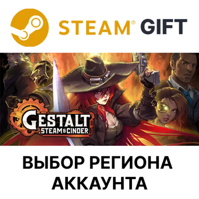 ✅Gestalt: Steam &amp; Cinder🎁Steam🌐Выбор Региона🌐АВТО