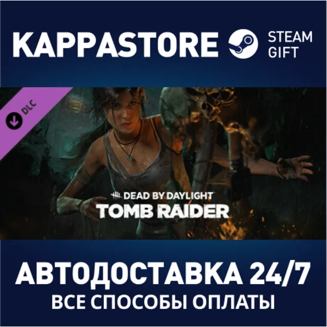 Dead by Daylight - Tomb Raider Chapter DLC⚡RU/BY/KZ/UA