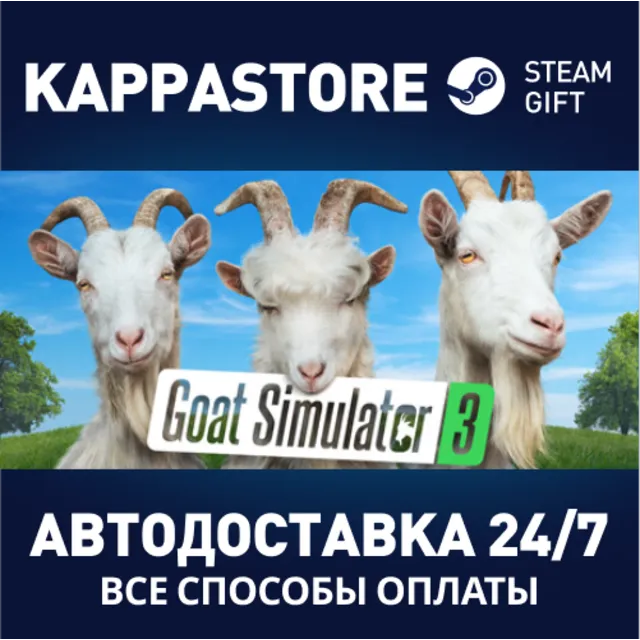 Goat Simulator 3⚡АВТОДОСТАВКА Steam RU/BY/KZ/UA