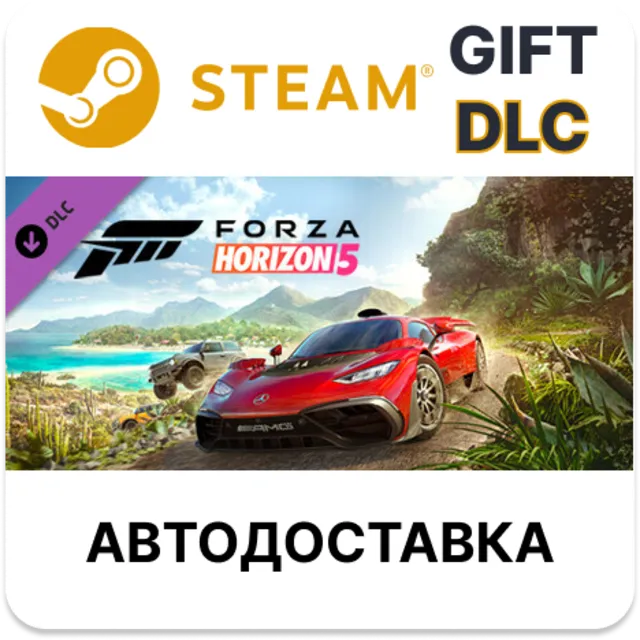 Forza Horizon 5 JDM Jewels Car Pack STEAM DLC RU KZ UA BY TR AR СНГ Автодоставка
