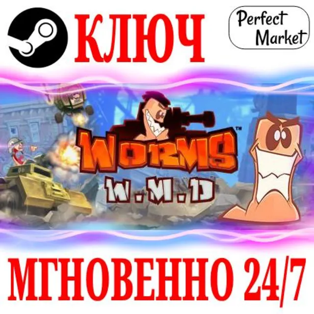 🍀Worms W.M.D (WMD) + All Stars DLC STEAM КЛЮЧ РФ+МИР