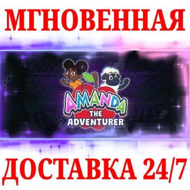🍀Amanda the Adventurer ⚫STEAM🔑КЛЮЧ🌎РФ+МИР