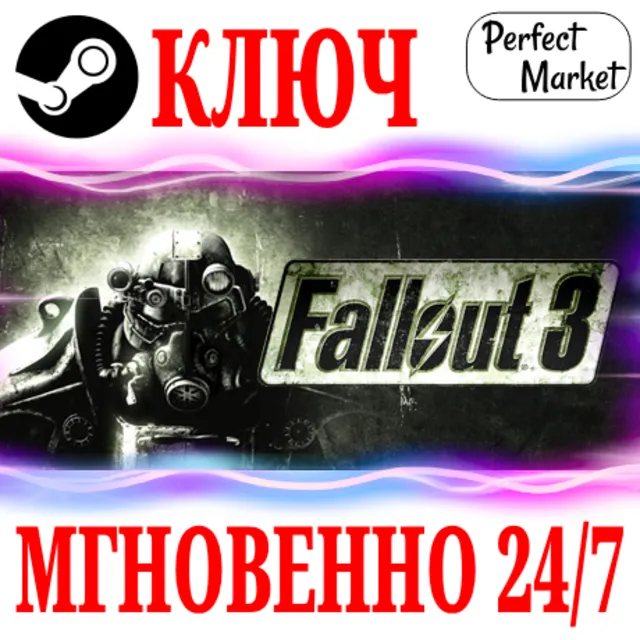 🍀Fallout 3 | GOTY ⚫STEAM🔑КЛЮЧ🌎РФ+МИР + Бонус